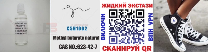 БУТИРАТ 99%  как найти   МЕГА вход  Волжский 
