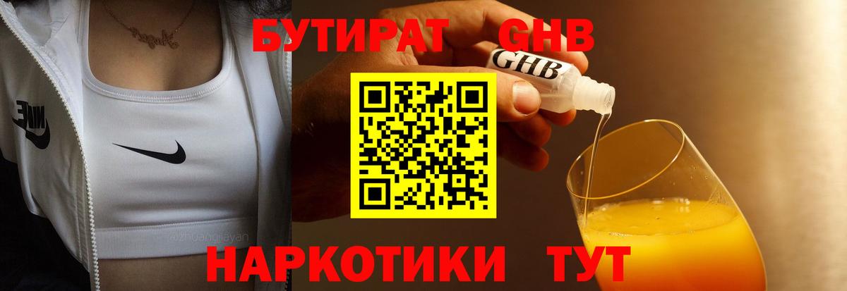 Канабис  ГАШ  Волжский  ЭКСТАЗИ  Меф МЯУ МЯУ   ГАШИШ  Вход с VPN 