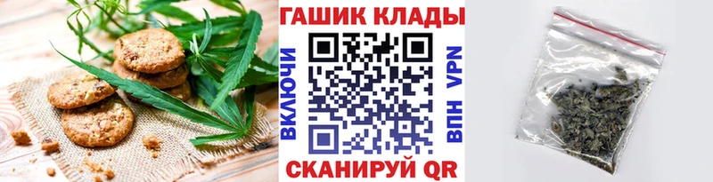 наркошоп  Волжский  Еда ТГК конопля 