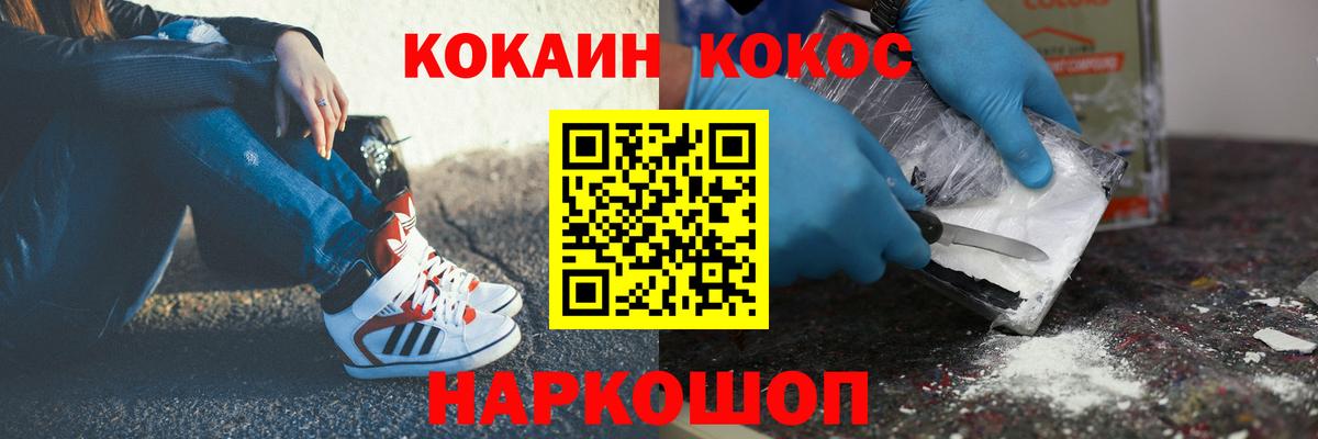 COCAIN Fish Scale  Cocaine Columbia  дарнет шоп  Волжский  Вход с VPN 