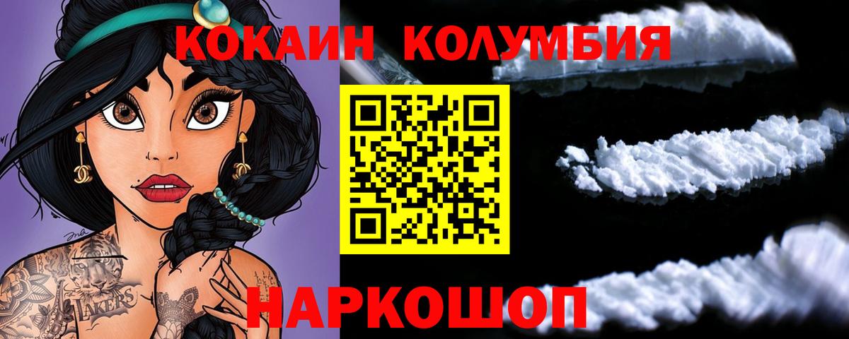 COCAIN Перу Волжский