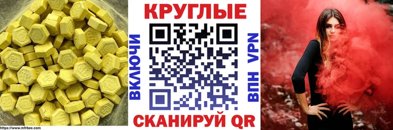 Экстази XTC  купить закладку  Волжский 