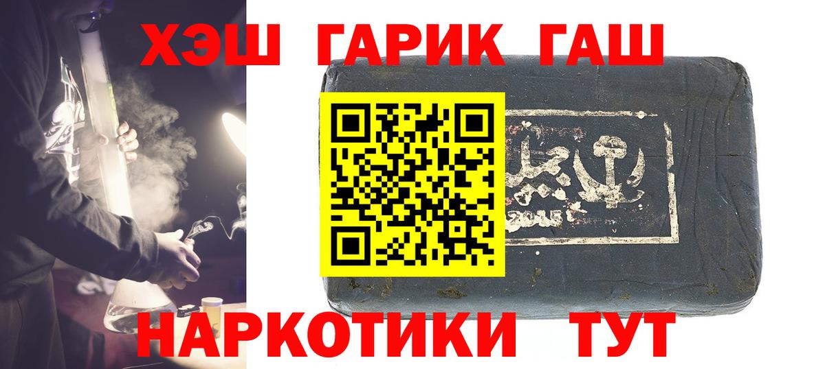 Гашиш AMNESIA HAZE  ГАШИШ индика сатива  Волжский  Вход с VPN 