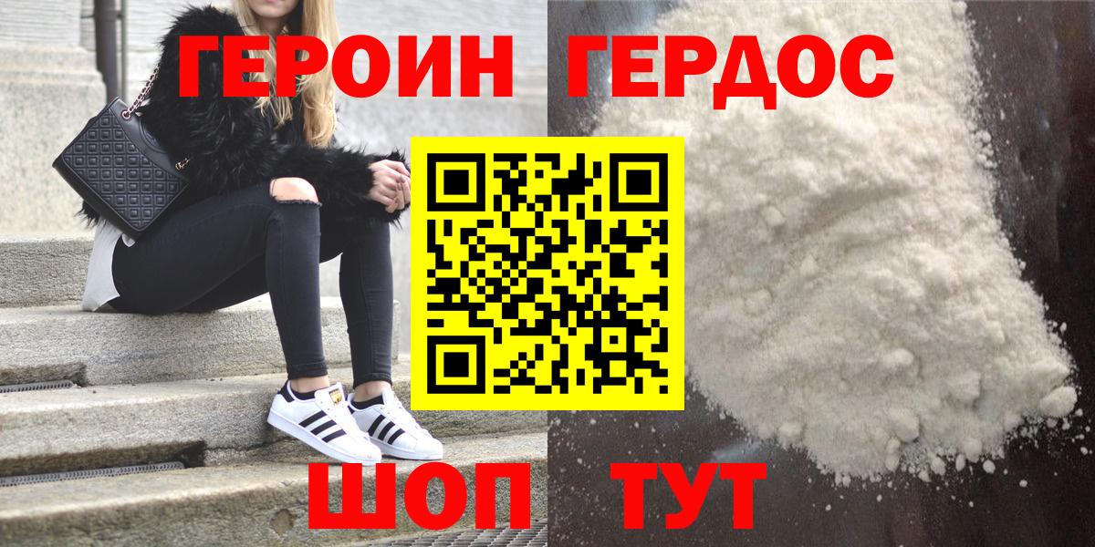 Героин гречка  Героин  Волжский 