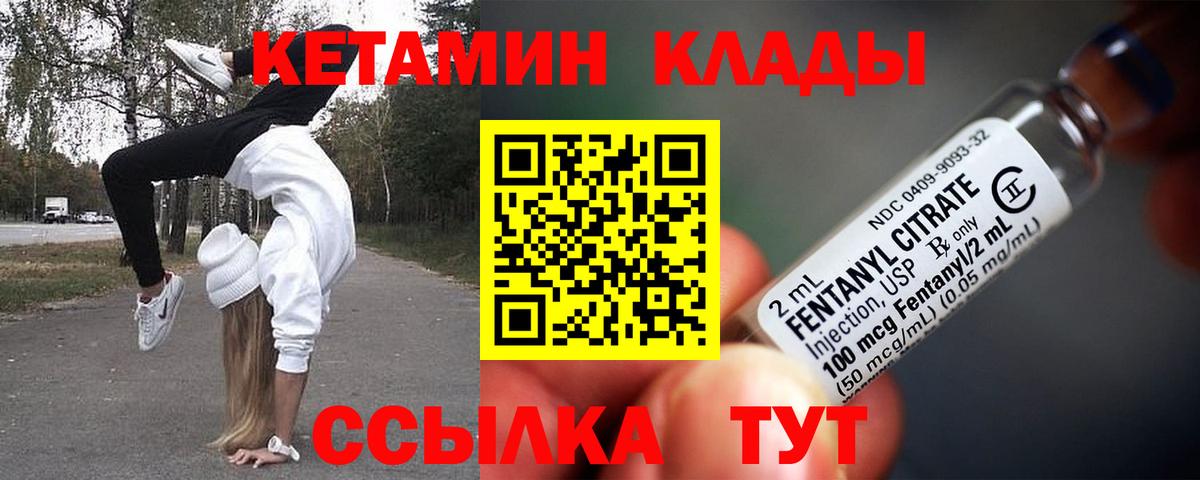 КЕТАМИН ketamine  Волжский 