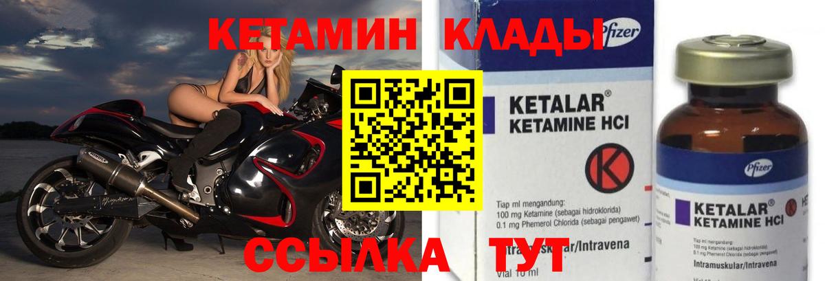 Волжский  Кетамин ketamine  Вход с VPN 