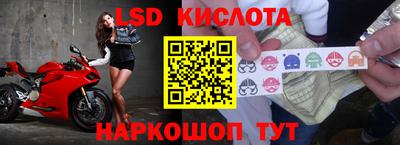 марки lsd Берёзовский