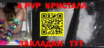 стаф Балаково