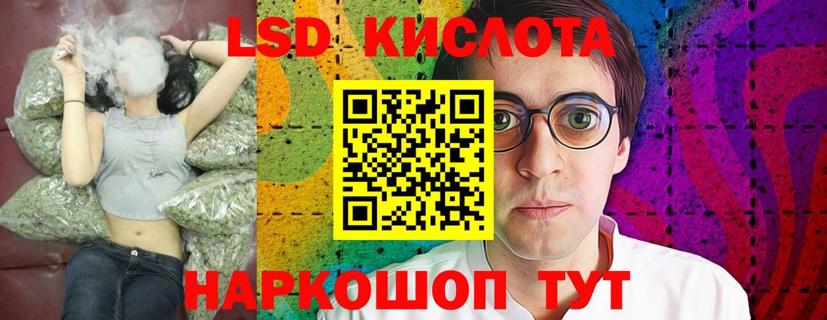 LSD-25 экстази ecstasy Волжский