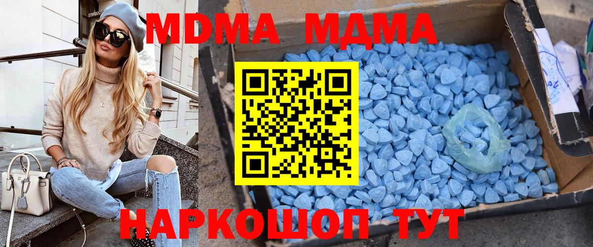 MDMA Molly  Вход с VPN  Волжский 