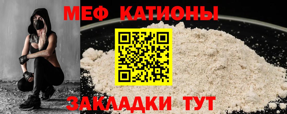 ссылка на мегу ссылка  МЯУ-МЯУ VHQ  МЕФ  где купить   Волжский  МЕФ mephedrone 