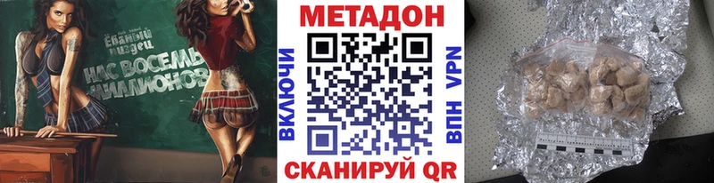 МЕТАДОН мёд  сколько стоит  Волжский 
