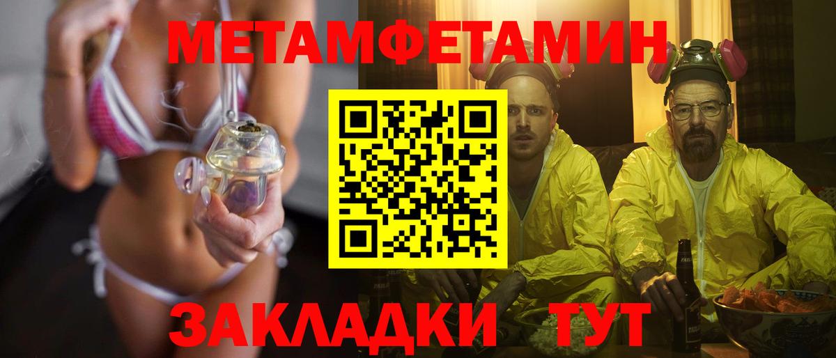Волжский  Метамфетамин Methamphetamine  Метамфетамин Methamphetamine  Вход с VPN 
