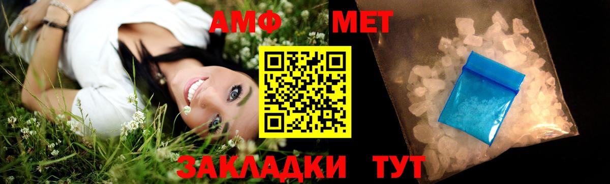 Первитин кристалл Волжский