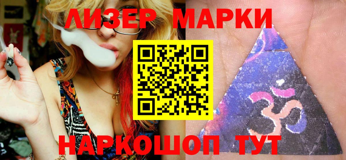 Марки NBOMe 1,5мг  Марки NBOMe 1,5мг  Вход с VPN  купить наркоту  Волжский 