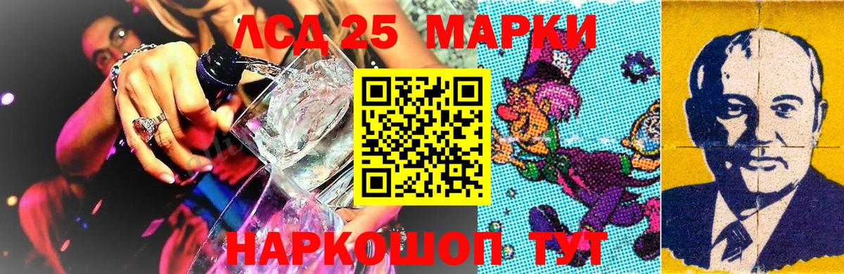 Марки NBOMe 1500мкг Волжский