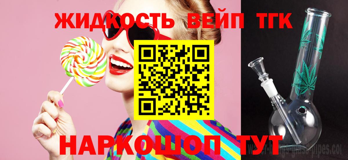 Волжский  ТГК THC oil  гидра ссылки  Вход с VPN  Дистиллят ТГК концентрат 