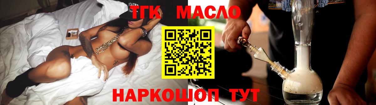 магазин  наркотиков  Волжский  ТГК жижа 